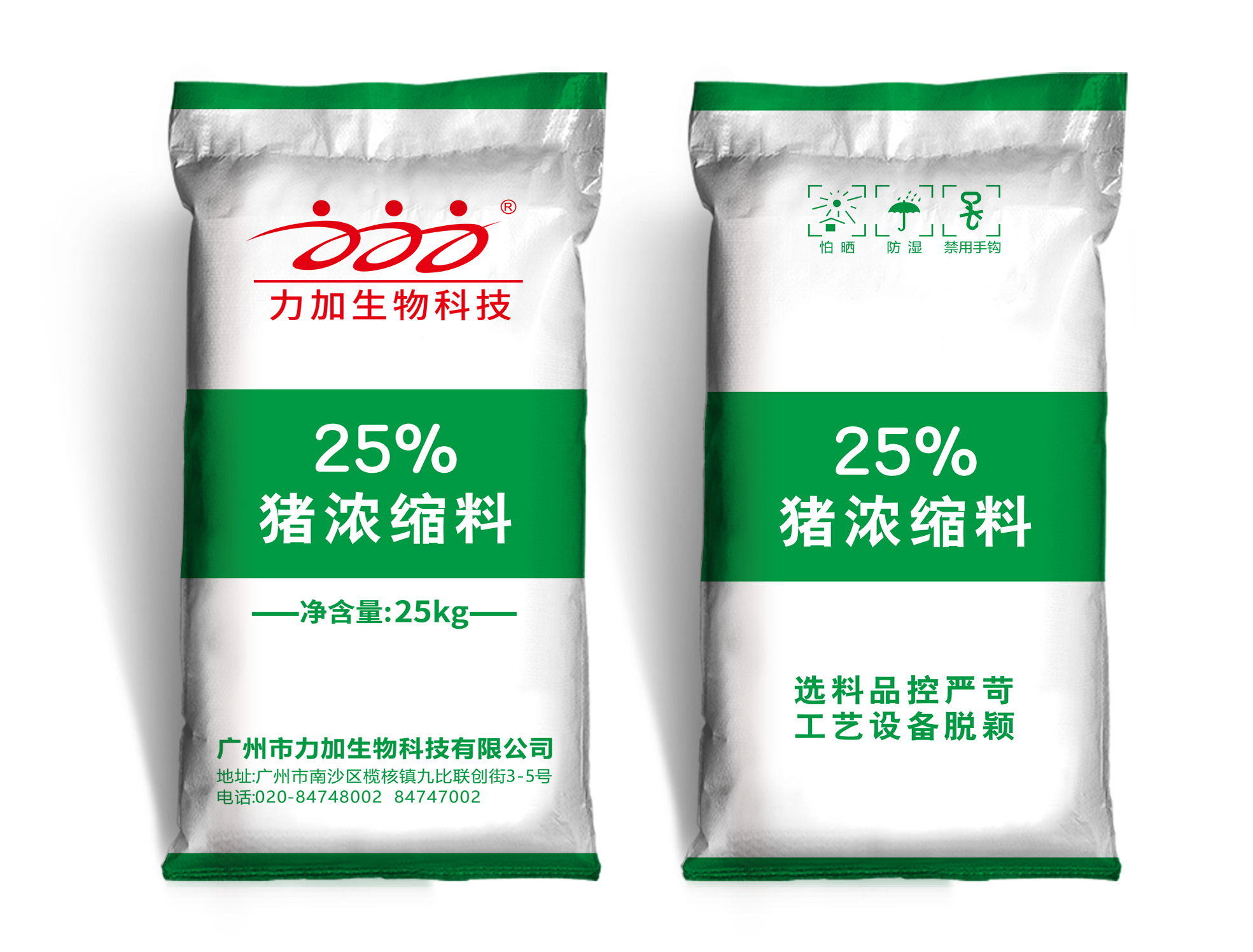 仔猪浓缩料